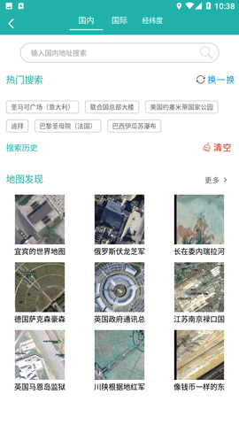 一起看地图高清免费版最新app下载-一起看地图破解版2022下载v3.1.0.8