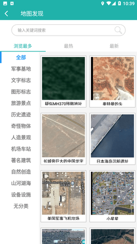 一起看地图高清免费版最新app下载-一起看地图破解版2022下载v3.1.0.8