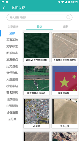 一起看地图破解版2022