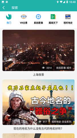 一起看地图破解版2022