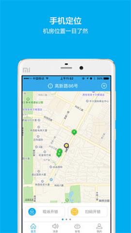 智能云联安卓版下载-智能云联免费版下载v5.5.3