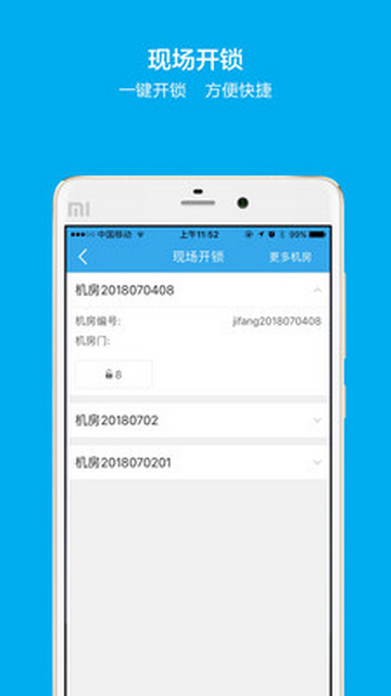 智能云联安卓版下载-智能云联免费版下载v5.5.3