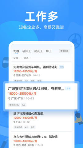 牛小二招聘app最新版下载-牛小二招聘app安卓版下载v1.4.4