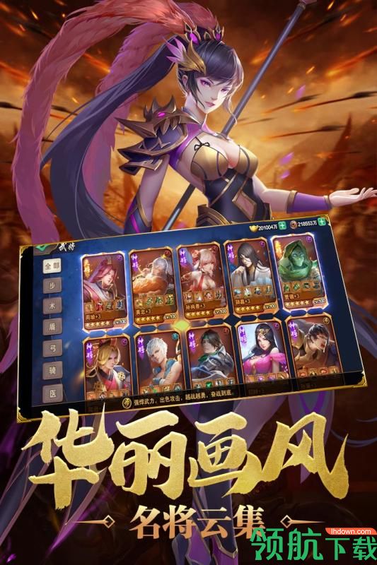 炫斗三国游戏最新版下载-炫斗三国免费下载v1.3.9