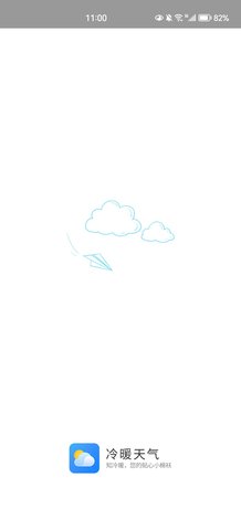 冷暖天气app最新版下载-冷暖天气app免费版下载v2.9.6