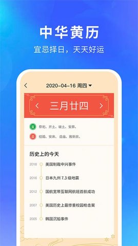 亦心天气app最新版下载-亦心天气app安卓版下载v1.0.1