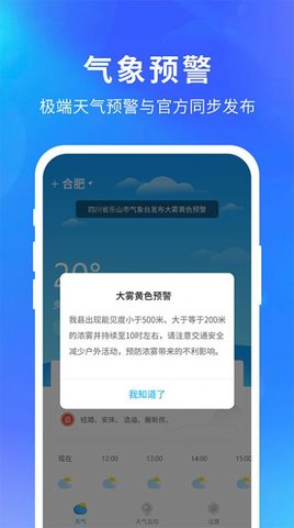 亦心天气app最新版下载-亦心天气app安卓版下载v1.0.1