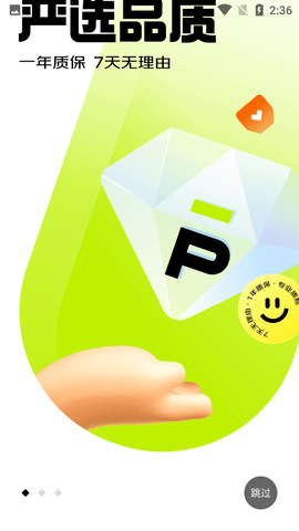 拍拍严选APP最新版下载-拍拍严选安卓版下载v3.1.0