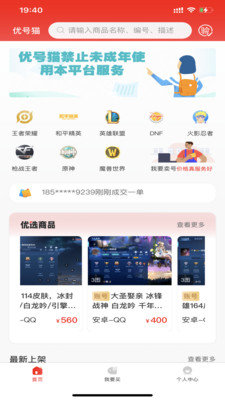 优号猫APP最新版下载-优号猫安卓版下载v8.0.2
