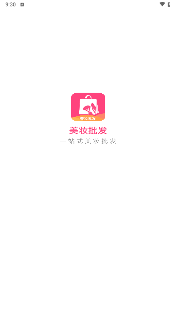 美妆批发APP免费吧下载-美妆批发安卓版下载v1.0.0