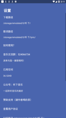 听下音乐app最新版下载-听下音乐安卓版下载v1.3.9