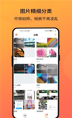 相册大师app免费版下载-相册大师安卓版下载v1.8.2.4