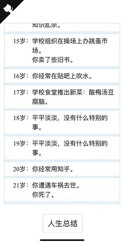 人生重开模拟器破解版无限属性最新版游戏下载-人生重开模拟器修仙版无广告（附修仙攻略）下载v4.1