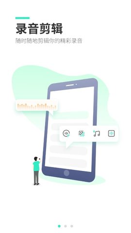 录音专家软件免费版下载-录音专家安卓版下载v4.1.3
