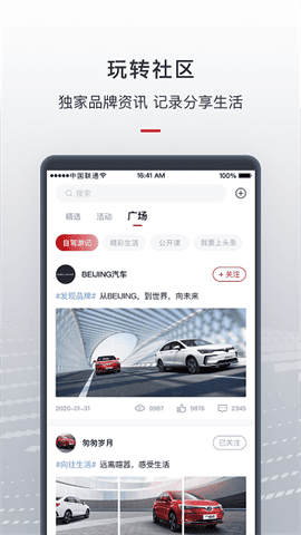智惠管家app最新版下载-智惠管家app免费下载v1.3.12