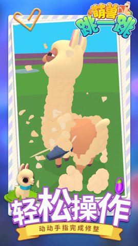 萌兽跳一跳手机版下载-萌兽跳一跳正式版下载v1.1.1