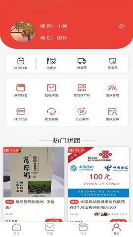 众惠拼APP最新版下载-众惠拼安卓版下载v1.1.5