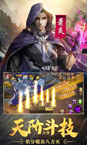 苍穹传游戏最新版下载-苍穹传免费版下载v2.5.1