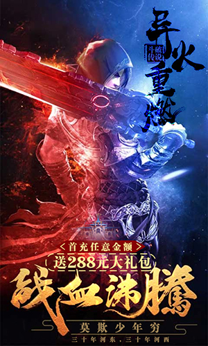 苍穹传游戏最新版下载-苍穹传免费版下载v2.5.1