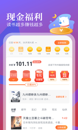 蛮多小说APP最新版下载-蛮多小说安卓版下载v1.71.0.0928.1300