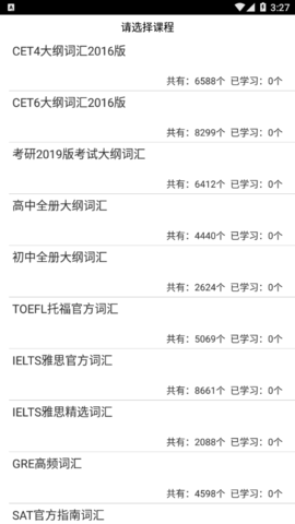 小英背单词APP最新版下载-小英背单词安卓版下载v4.0