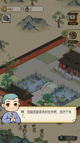 出家模拟器游戏最新版下载-出家模拟器免费版下载v1.0