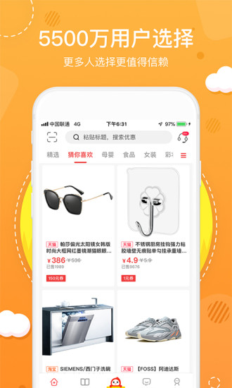 花生日记APP最新版下载-花生日记安卓版下载v5.1.5