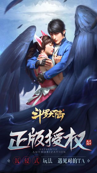 斗罗大陆游戏最新手机版下载-斗罗大陆游戏安卓版下载v9.5.3