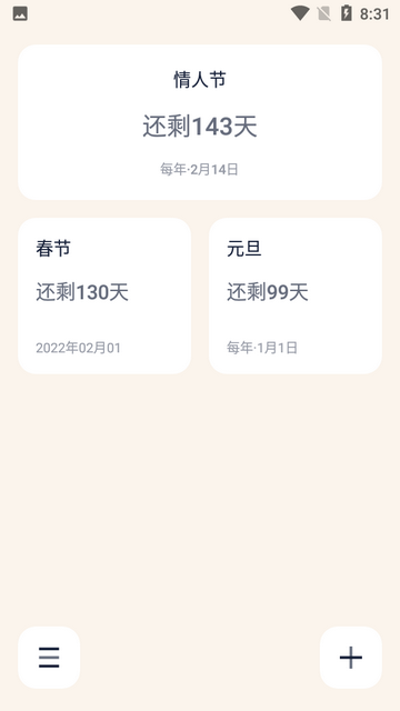 倒数时光APP最新版下载-倒数时光安卓版下载v1.0