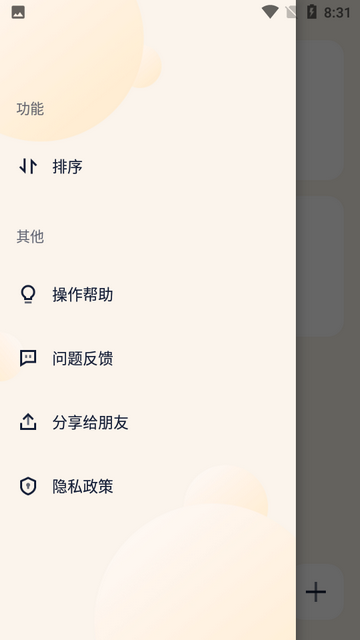 倒数时光APP最新版下载-倒数时光安卓版下载v1.0