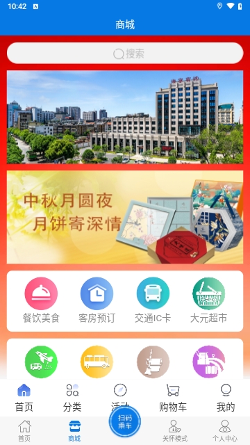 海宁出行app安卓版下载-海宁出行app最新版下载v1.2.2