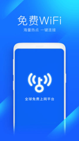 万能钥匙wifi免费下载2021新版下载-万能钥匙wifi免费下载v4.8.02