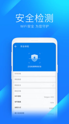 万能钥匙wifi免费下载2021新版下载-万能钥匙wifi免费下载v4.8.02