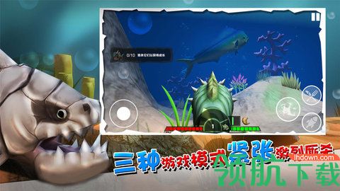 海底大厮杀安卓版下载-海底大厮杀完整版下载V1.0