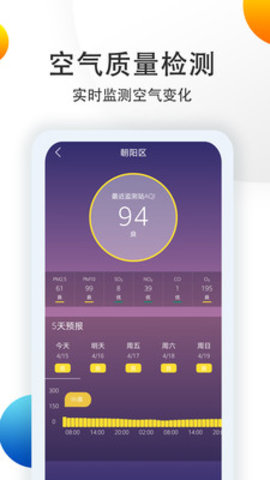 多看天气app最新版下载-多看天气免费下载v4.2.5.6