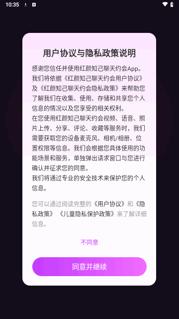红颜知己app最新版下载-红颜知己免费下载v3.5.11