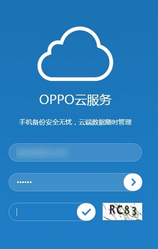 oppo云服务安卓正式版下载-oppo云服务手机版下载v3.7.3