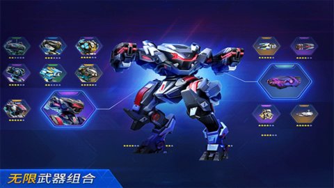 机甲竞技场破解版游戏
