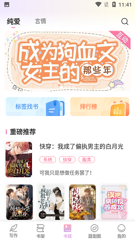 一起写小说app下载-一起写小说安卓版下载v1.3.2