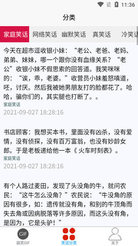 每日搞笑app下载-每日搞笑安卓版下载v1.0.0