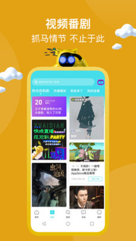 快点小说APP最新版下载-快点小说安卓版下载v6.2.9