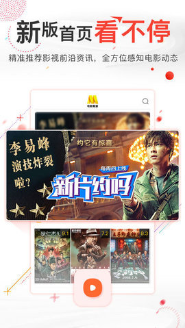 电影频道手机客户端下载-电影频道app下载v5.1.9