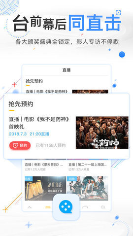 电影频道手机客户端下载-电影频道app下载v5.1.9