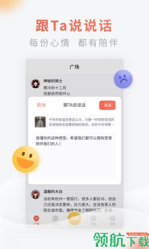 灯遇app最新版下载-灯遇安卓版下载v1.0.9