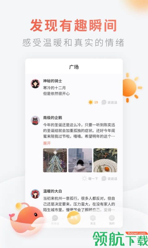 灯遇app最新版下载-灯遇安卓版下载v1.0.9