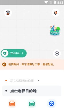 我的出租APP最新下载-我的出租安卓版下载v1.0.1