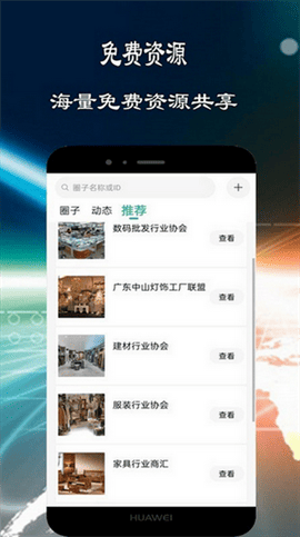 蜜蜂圈app最新版下载-蜜蜂圈安卓版下载v1.0.0