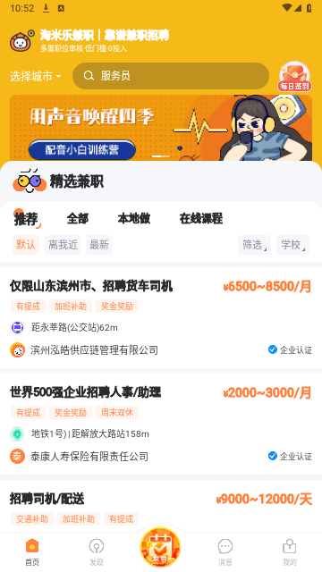 淘米乐兼职app手机版下载-淘米乐兼职app最新版下载v1.0.2