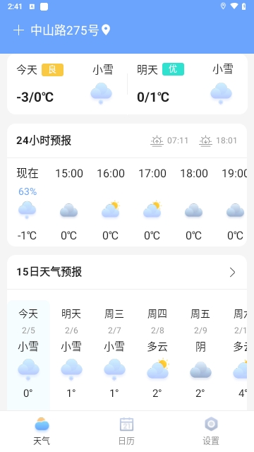 大雁天气app免费版下载-大雁天气app最新版下载v1.0.1