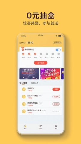 盲盒乐园APP最新版下载-盲盒乐园安卓版下载v1.0.10